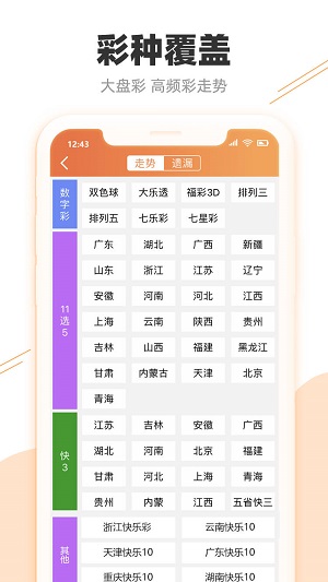 4949澳门特马今晚开奖53期,确保成语解释落实的问题_尊享款