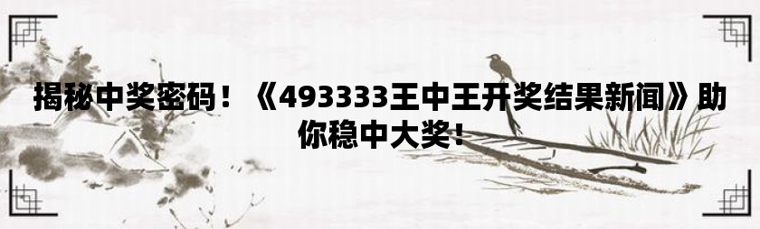 7777788888王中王开奖十记录网一，实用释义解释落实_l636.78.258