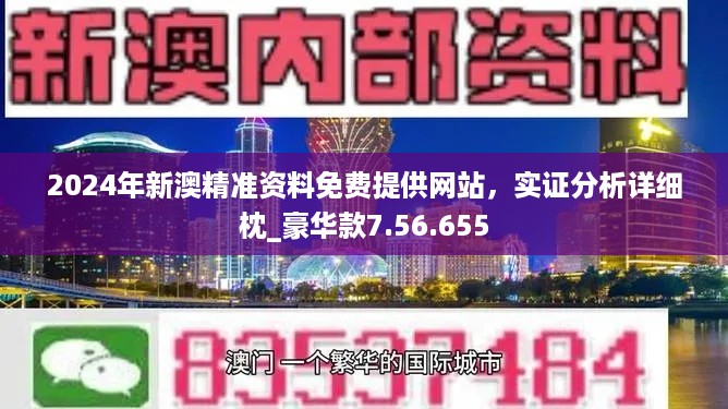 2025年濠江免费资料，实用释义解释落实_l636.78.258